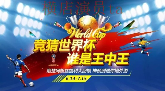 世界杯数据期间热门世界杯竞猜网站盘点与数据分析分析