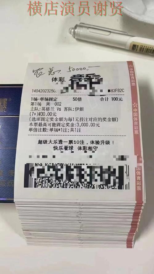 世界杯投注排行榜与热门平台汇总